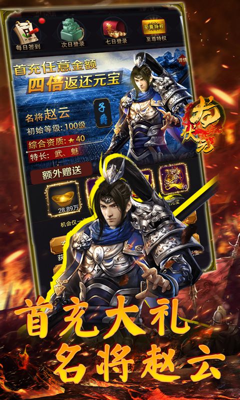 龙状元（GM版本）