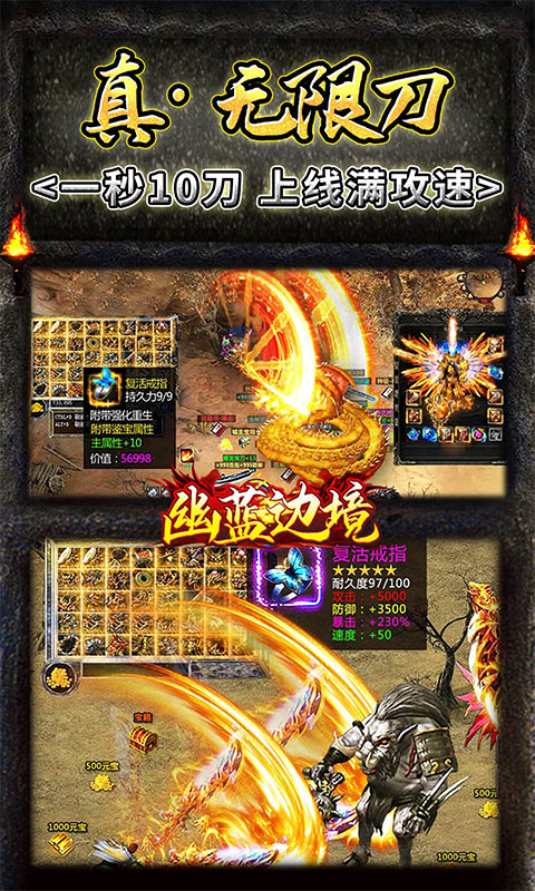 幽蓝边境（私服无限刀）