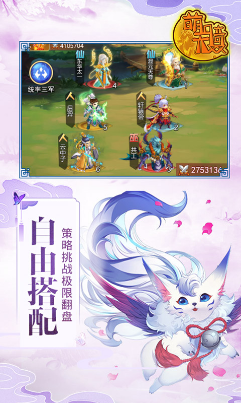 萌骑无双（全民竞技）