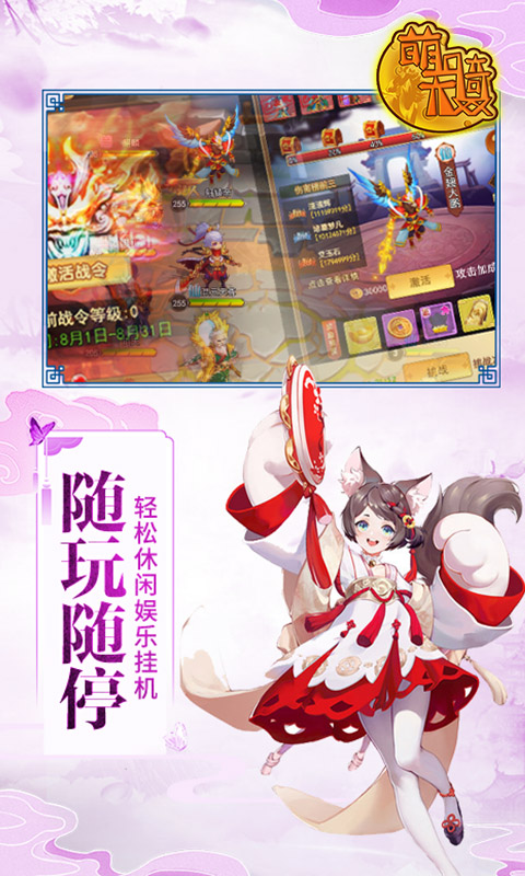 萌骑无双（全民竞技）