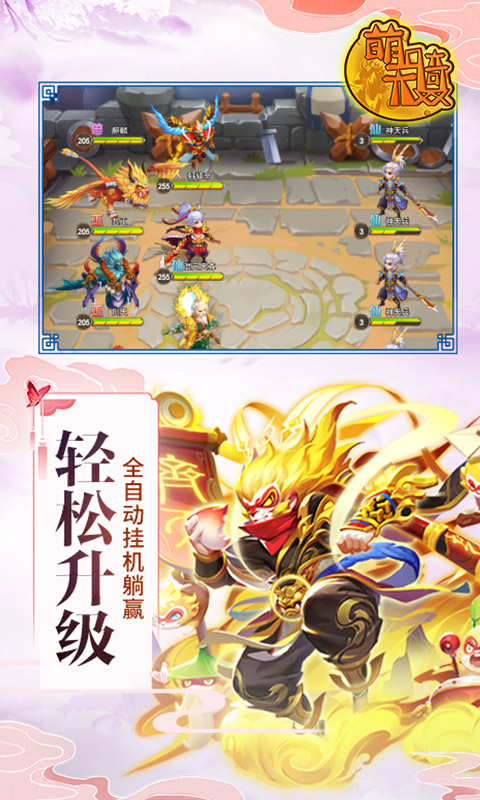 萌骑无双（全民竞技）