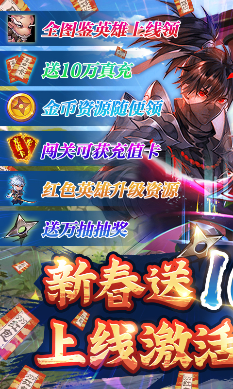 暴击猎人-送10万真充