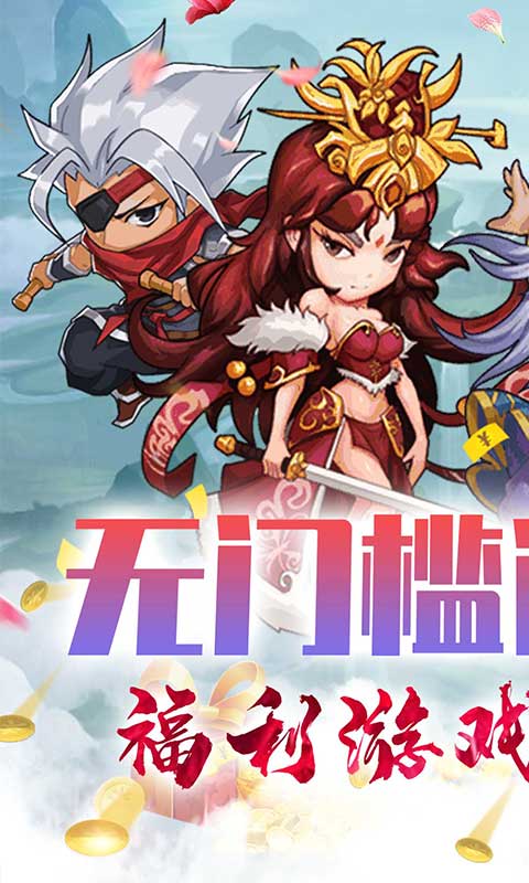 萌蛇联盟（独家定制）