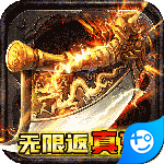 征與伐(GM返真充)