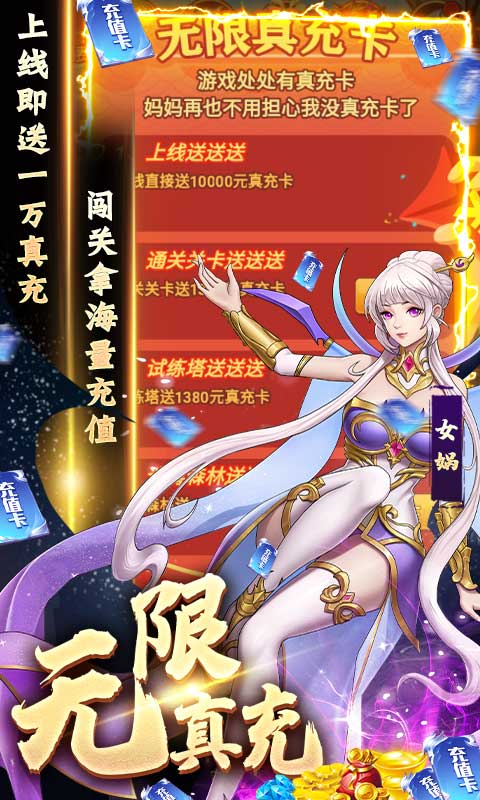 英雄计划-GM全免万充