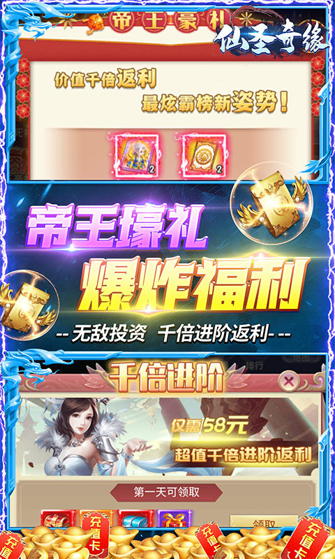 仙圣奇缘（送满星死神）
