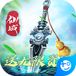 封天传(送全幻武)