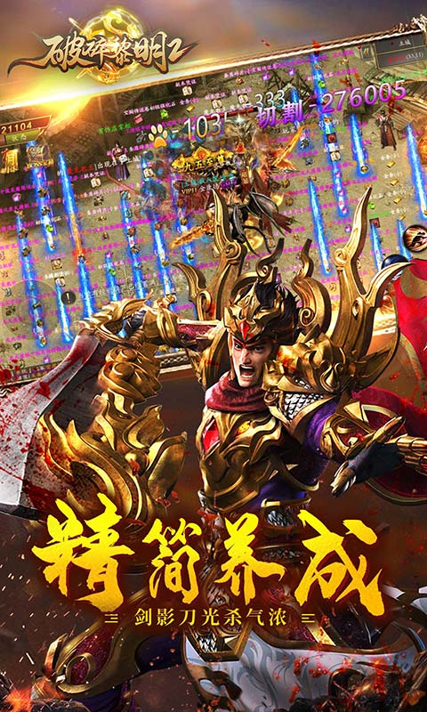 破碎黎明2（沙城争霸GM版）