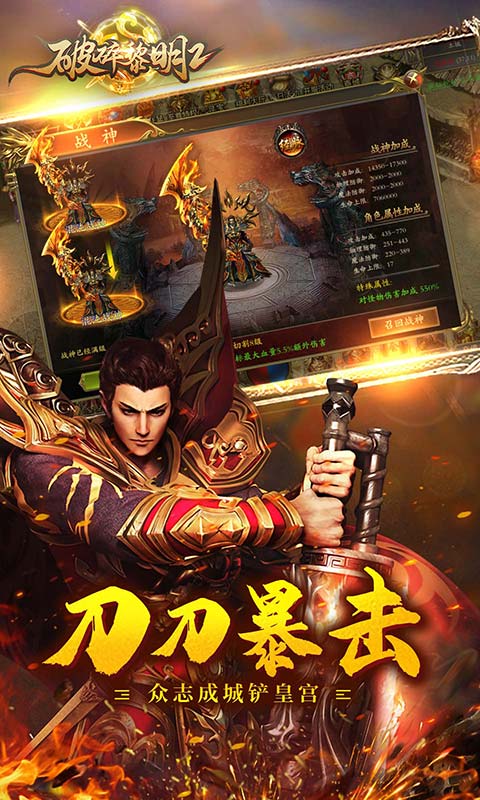 破碎黎明2（沙城争霸GM版）
