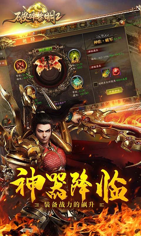 破碎黎明2（沙城争霸GM版）