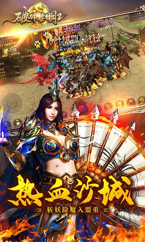 破碎黎明2（沙城争霸GM版）