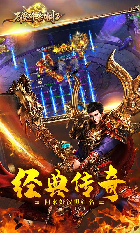 破碎黎明2（沙城争霸GM版）