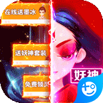 花千骨(无限资源版)