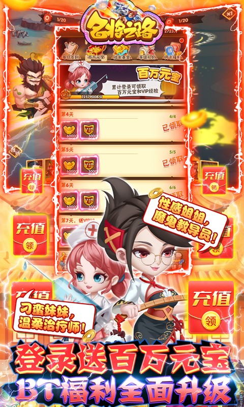 名将之路（神将无限抽）