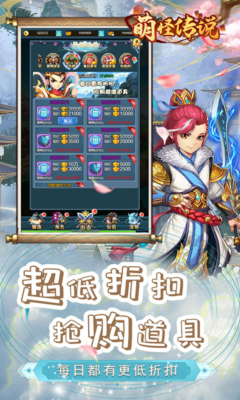 萌怪传说（刷真充）