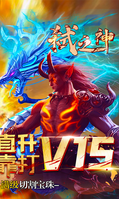 弑之神（冰雪无限锤）