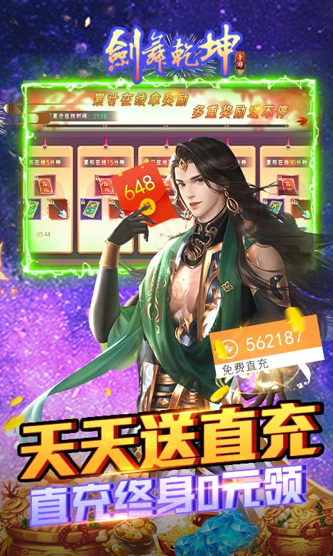剑舞乾坤(满V万抽版)