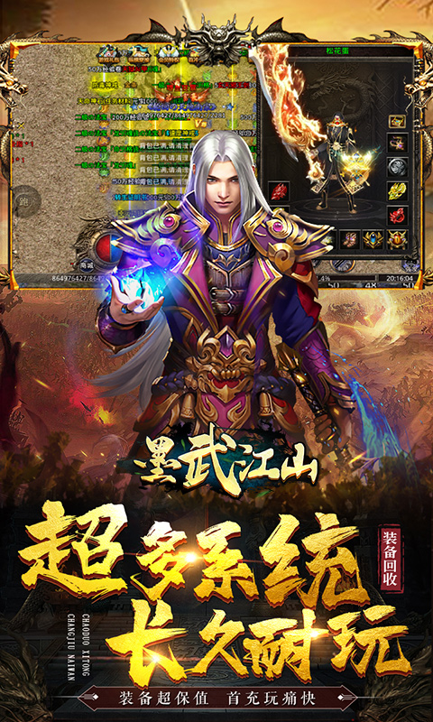 墨武江山（神器无限刀）