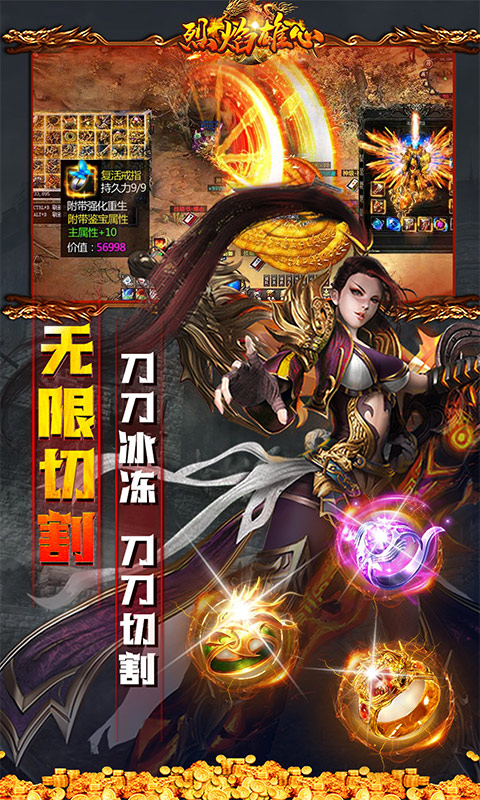 烈焰雄心（武俠無限刀）