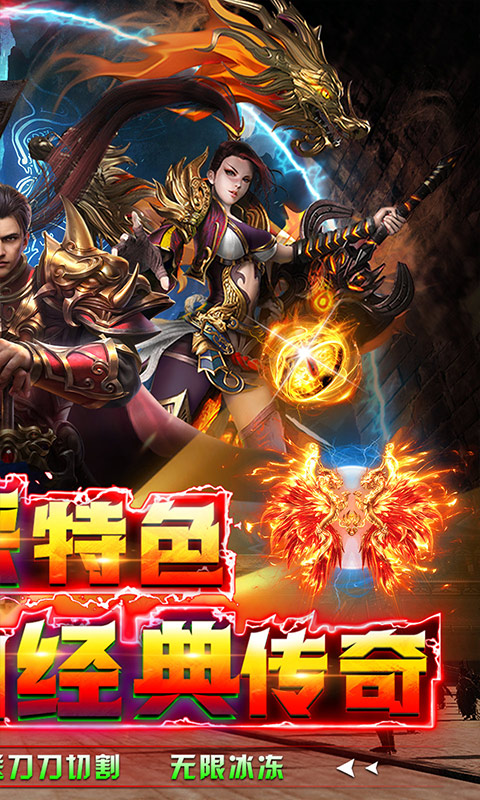 烈焰雄心（武俠無限刀）