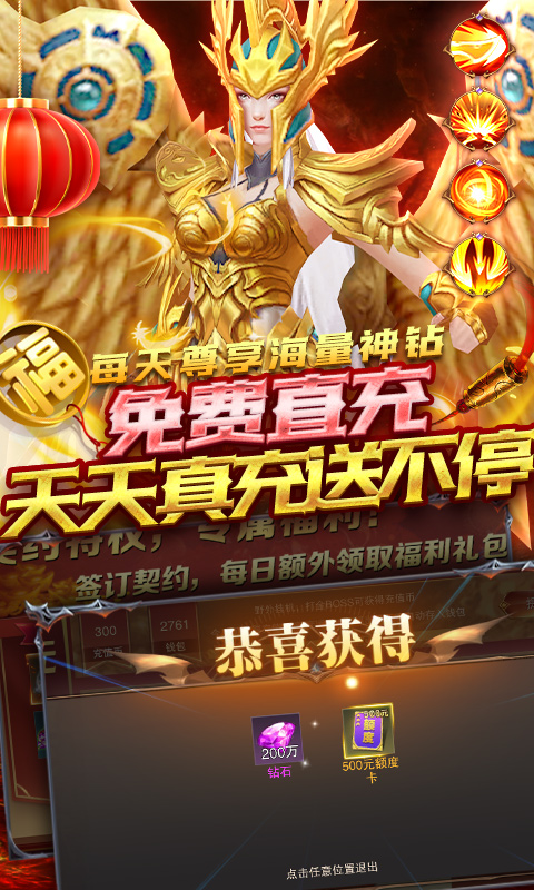 天使降临（无限刷充版）