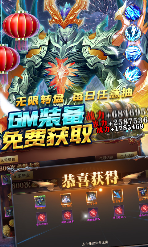 天使降临（无限刷充版）