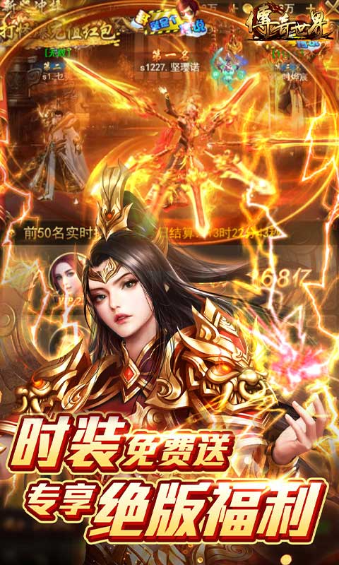 传奇世界之仗剑天涯(GM打怪爆红包)