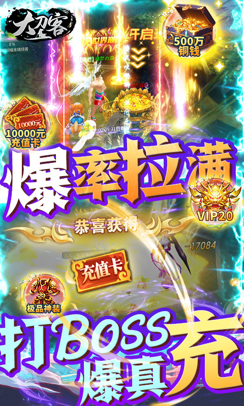 大刀客(无限送充值)