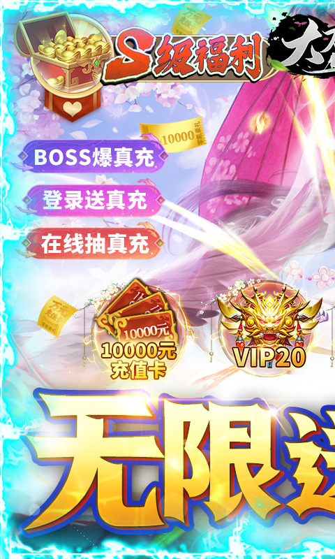 大刀客(无限送充值)