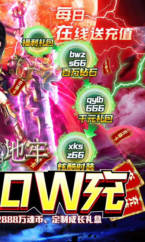 决战地牢(送神锤10W充)