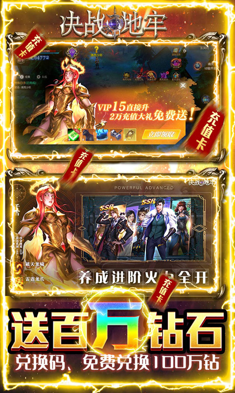 决战地牢(送神锤10W充)