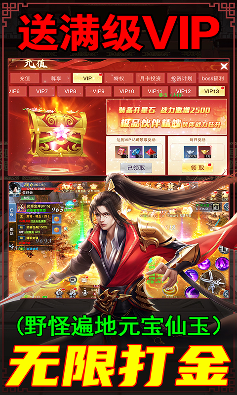 九界伏魔录(送GM无限充)