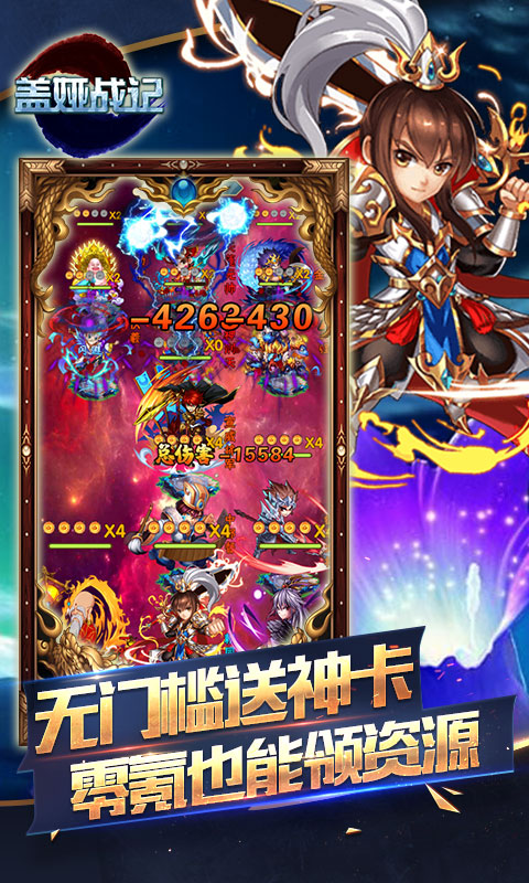 盖娅战记(乱战西游)