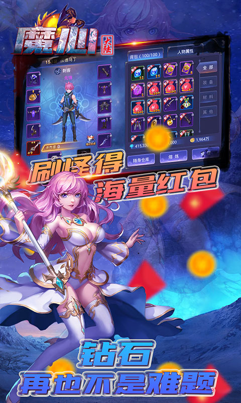 魔心大陆(送充刷红包)