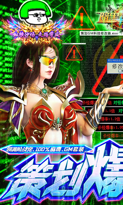 暗黑封魔录(GM科技直充)