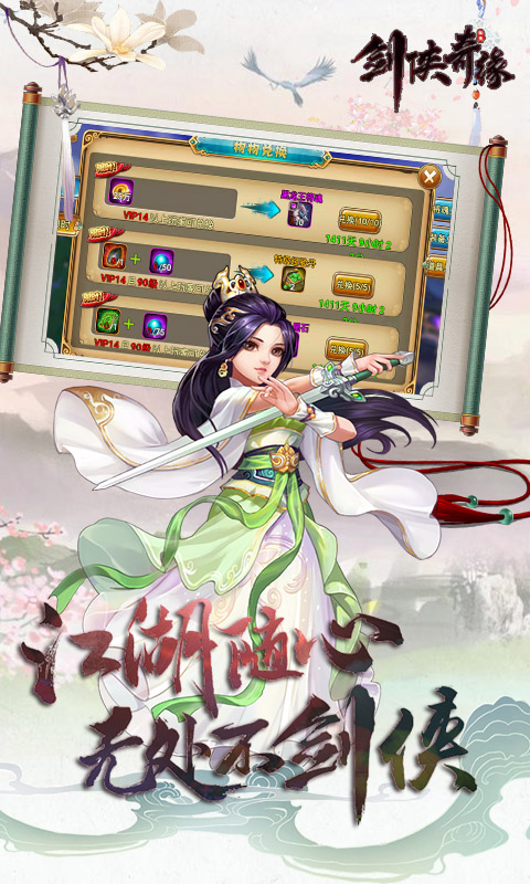 剑侠奇缘(天天送GM)