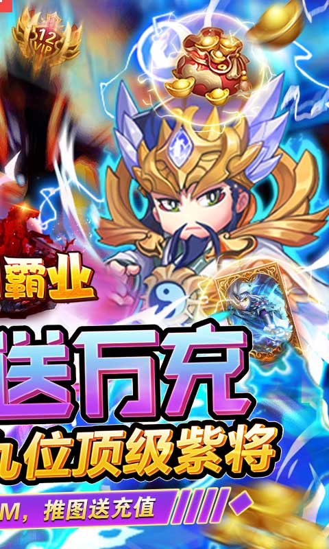 九州霸业(送万充全紫)