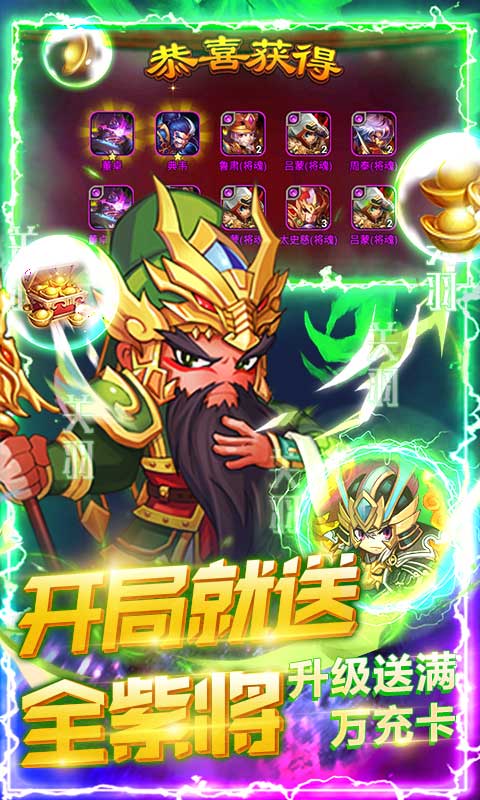 九州霸业(送万充全紫)