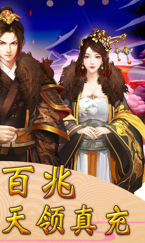 梦幻甬城(送GM无限充)
