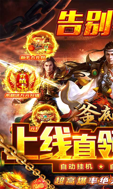 釜底抽薪(无限刀刀爆)