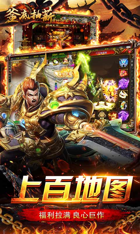 釜底抽薪(无限刀刀爆)