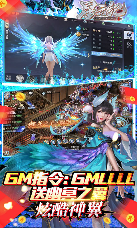 星云纪(送GM指令)