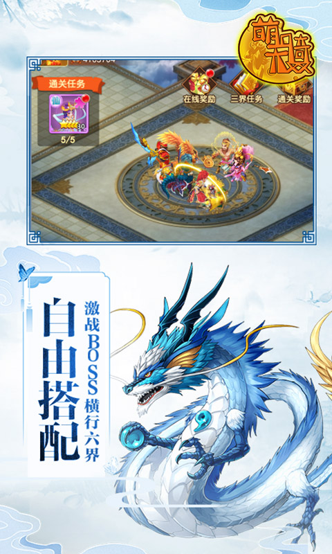 萌骑无双(送百抽)