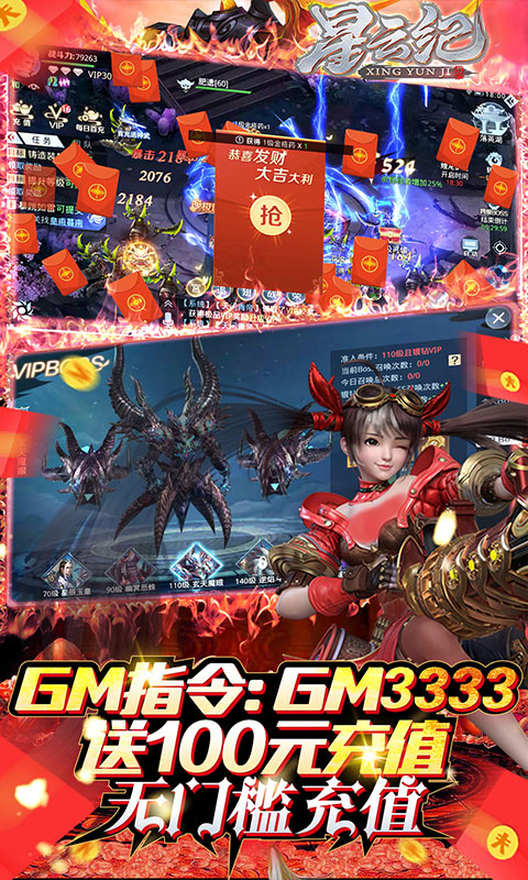 星云纪(送GM指令)
