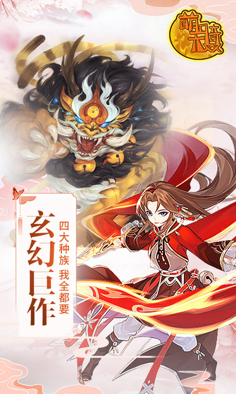 萌骑无双(送百抽)