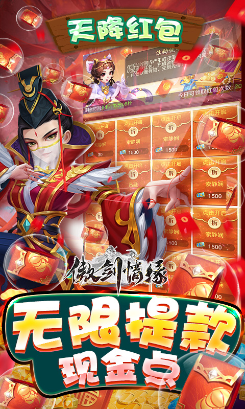 傲剑情缘(抽囡茜手办)