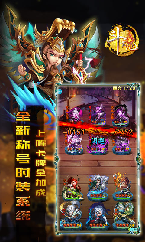 斗魂(上线全图鉴)