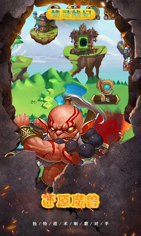 精灵战纪(刀塔传奇)