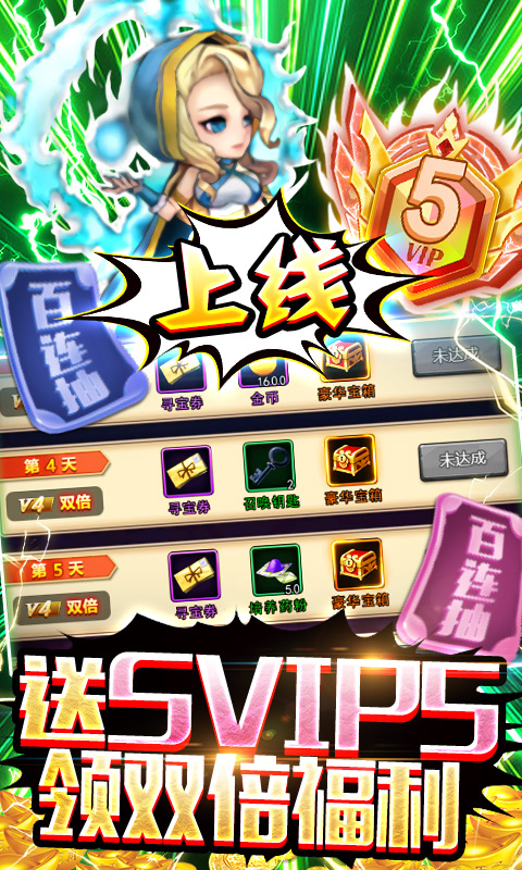 泰利的魔法旅途(送千充百抽)