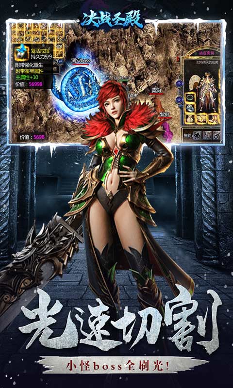 决战圣殿(冰雪无限刀)